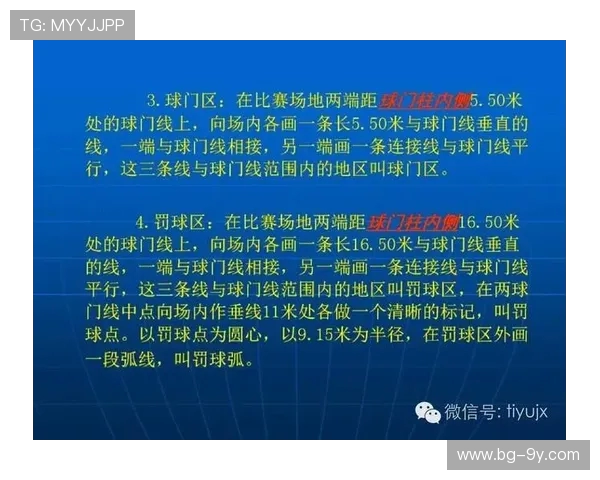 全面解析足球长筒裁判袜的专业特性与比赛舒适性科学实用选择指南